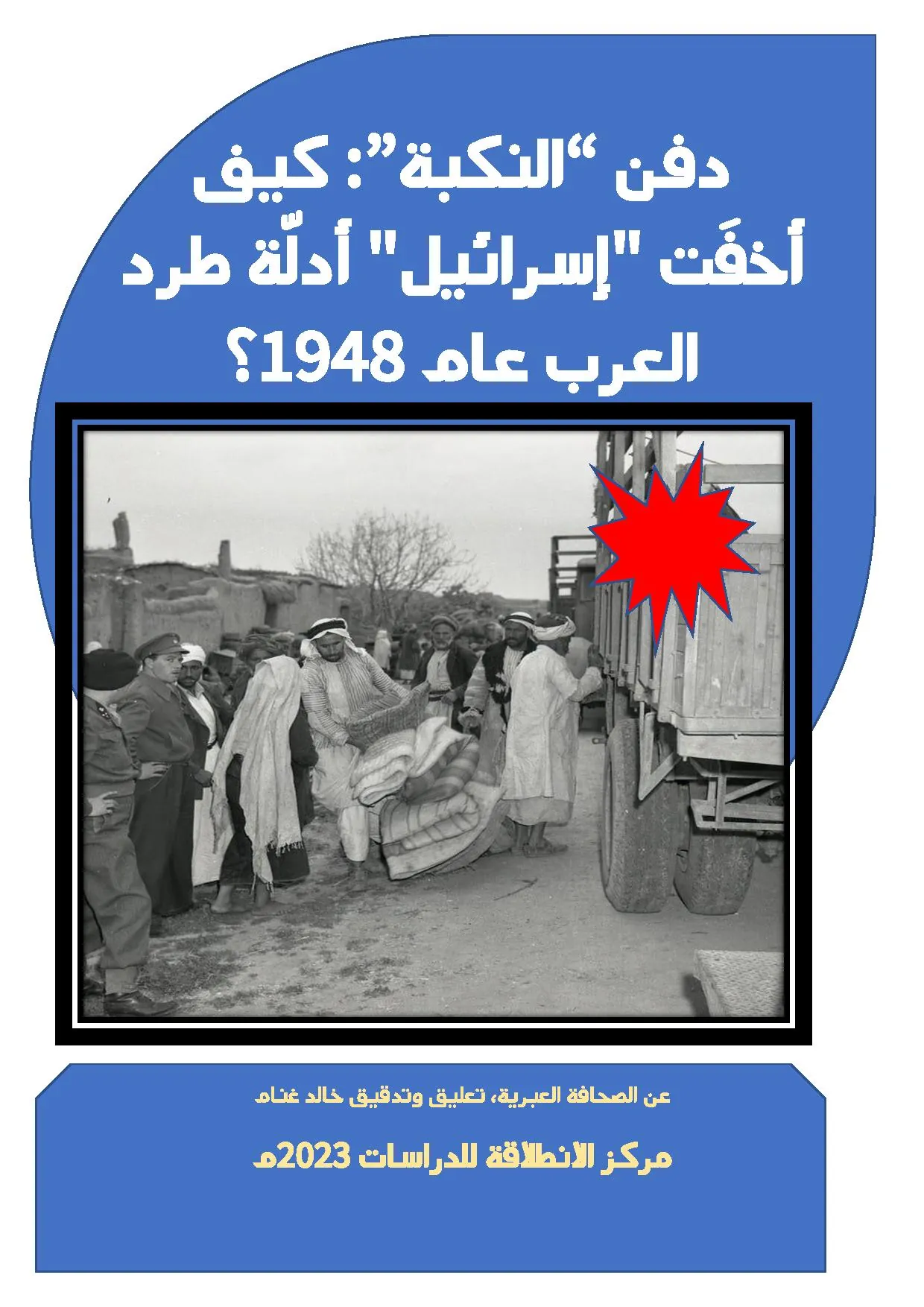 أوراق عملية فردان