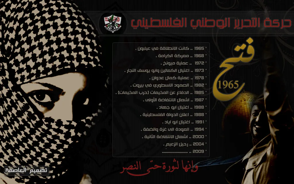 فتح التي أعرفها