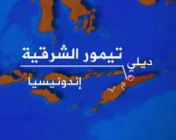 النقاء الثوري في معركة التنين