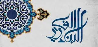 مقدمة في البناء الفكري العلمي