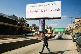 حل الدولة الواحدة لقضية الشرق الأوسط