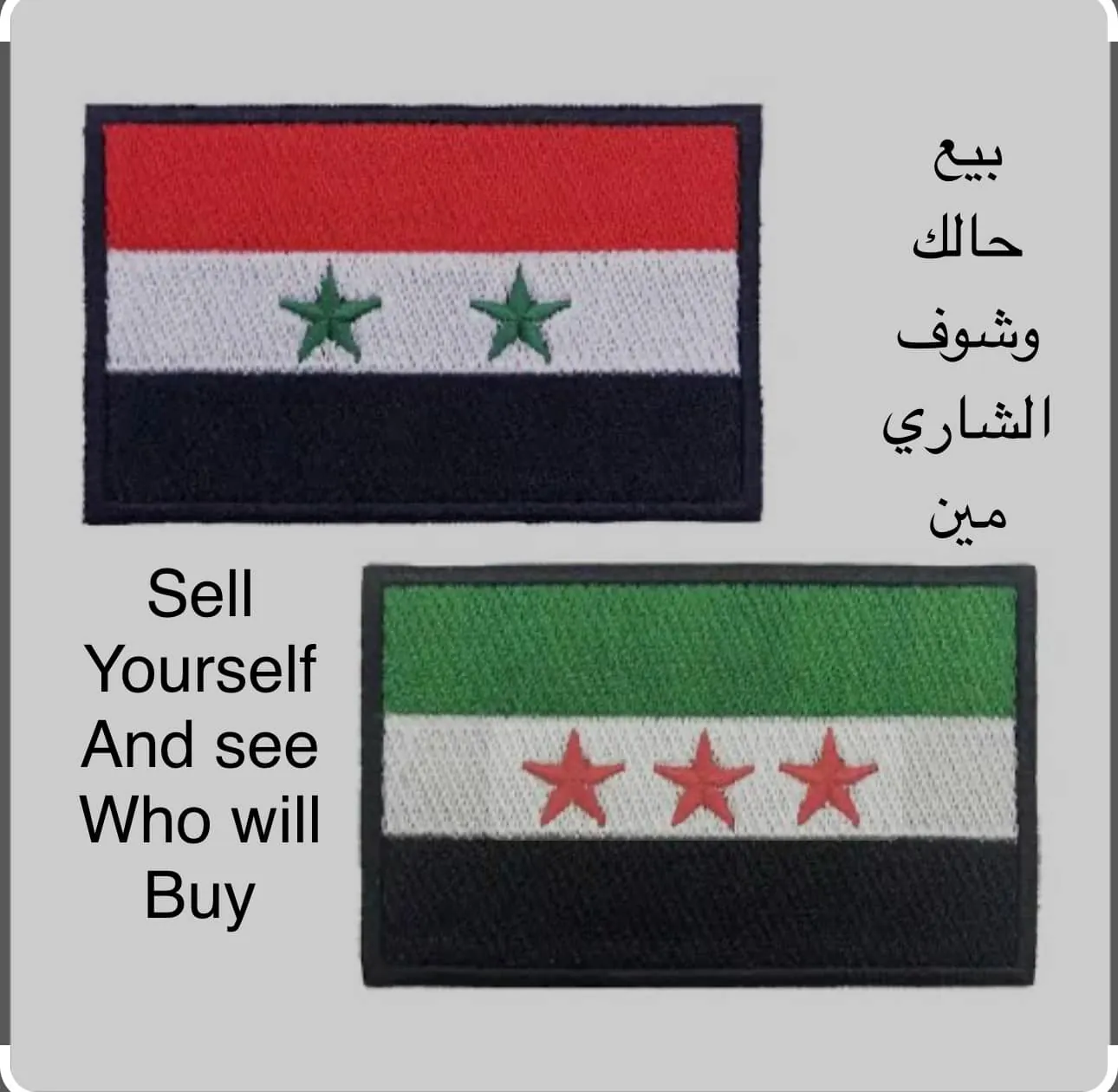 الممر الإجباري في الشرق الأوسط