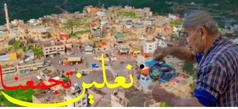 نعلين من القرى التسعة - قضاء رام الله